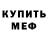 Кодеин напиток Lean (лин) Denzel Mills