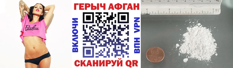 что такое   Луга  ГЕРОИН хмурый 