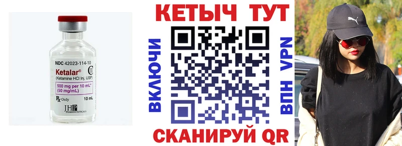 Кетамин VHQ купить закладку Луга