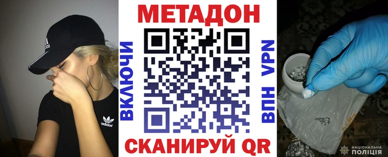 МЕТАДОН кристалл  Луга 